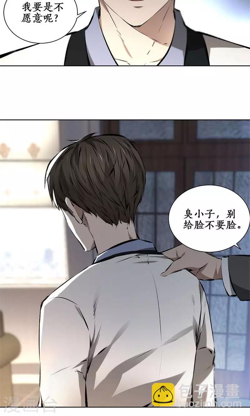 第13话 赔偿金-第14话