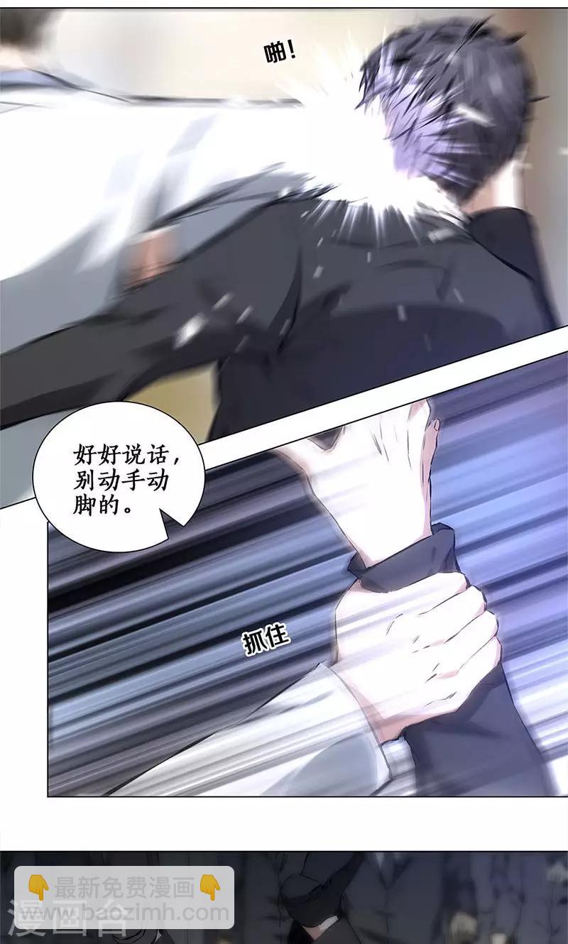 第13话 赔偿金-第14话