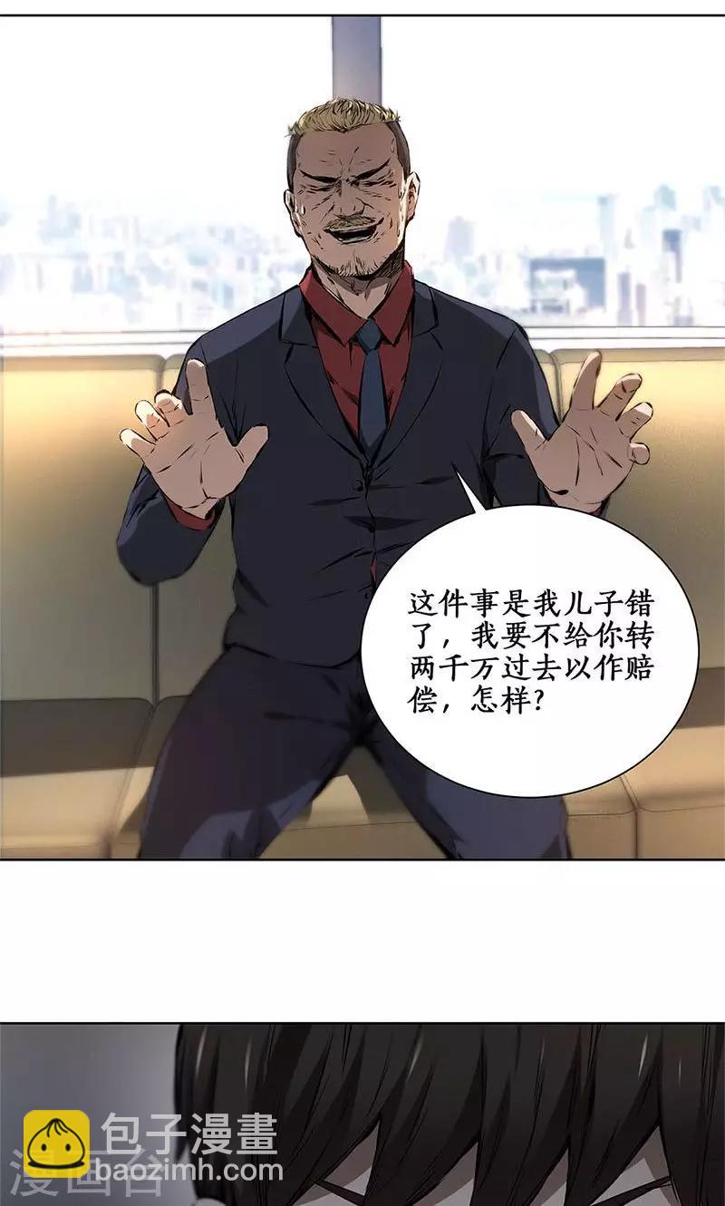 第13话 赔偿金-第14话