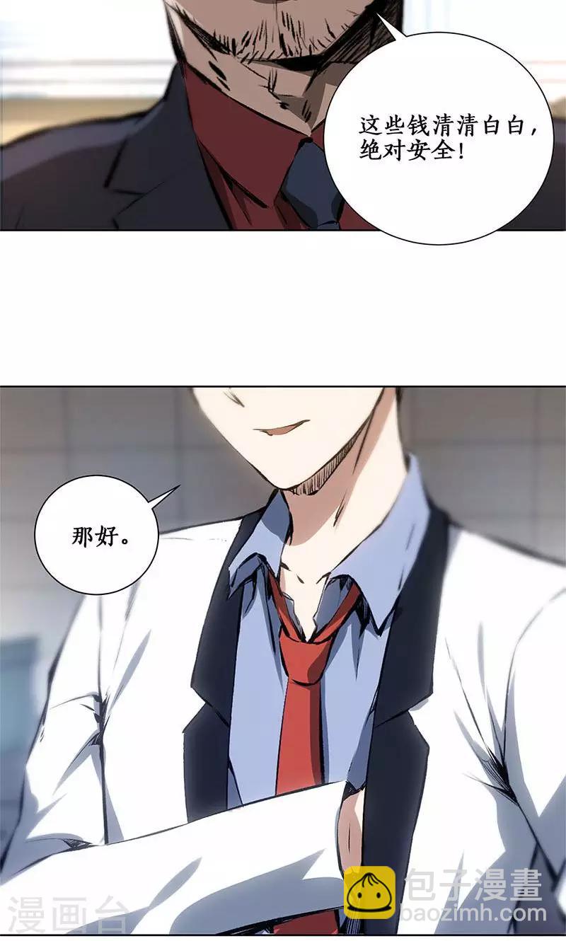第13话 赔偿金-第14话
