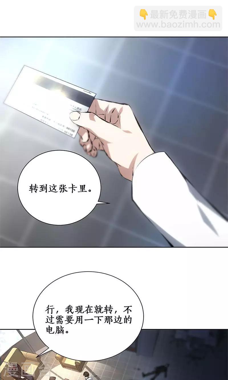 第13话 赔偿金-第14话