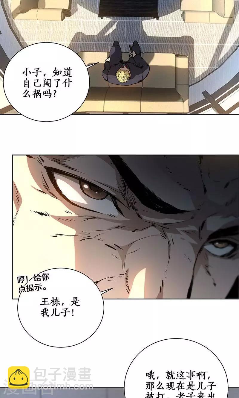 第13话 赔偿金-第14话