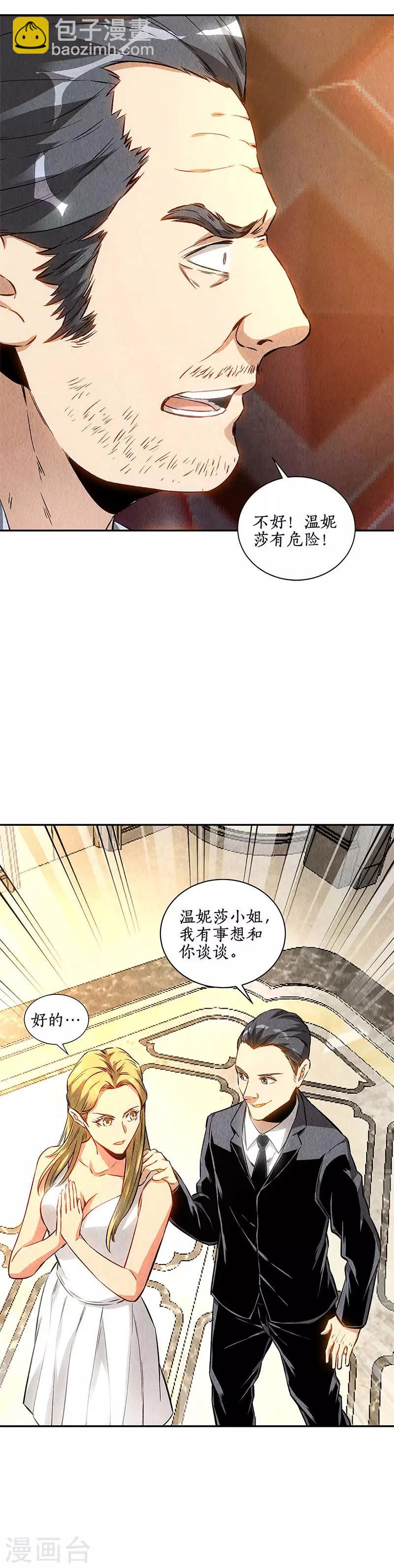 第128话 生日宴会-第132话