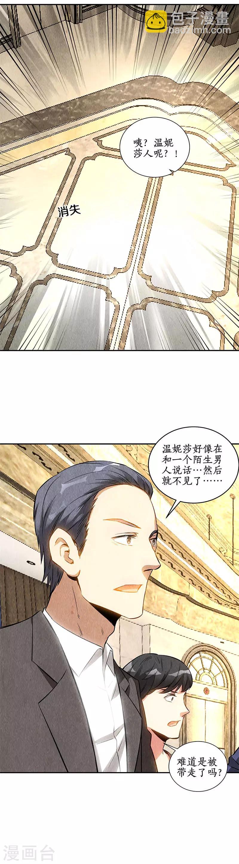 第128话 生日宴会-第132话