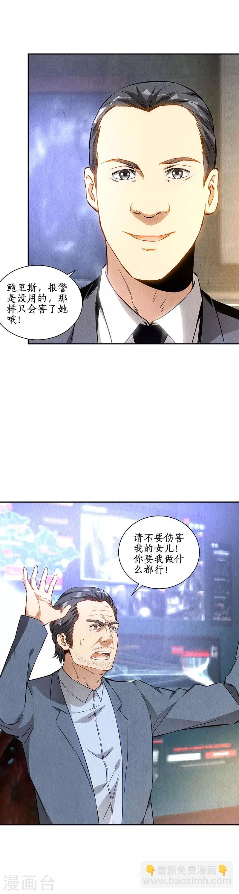 第128话 生日宴会-第132话