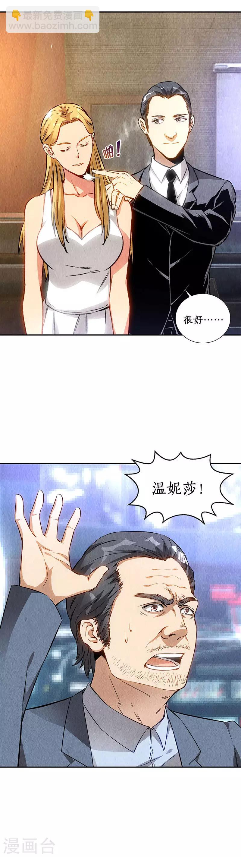 第128话 生日宴会-第132话