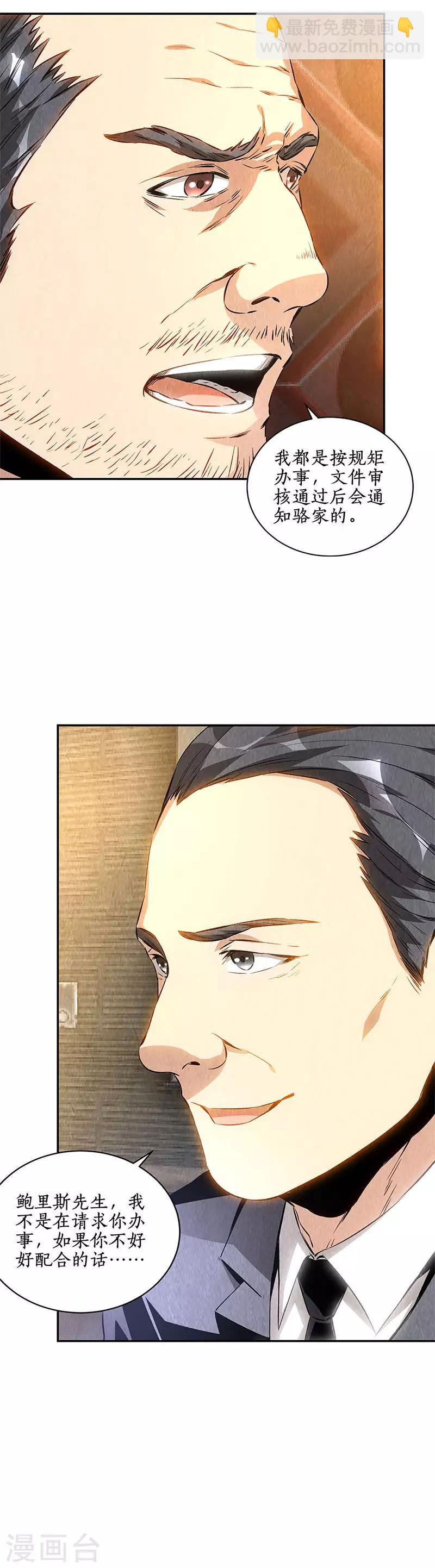 第128话 生日宴会-第132话