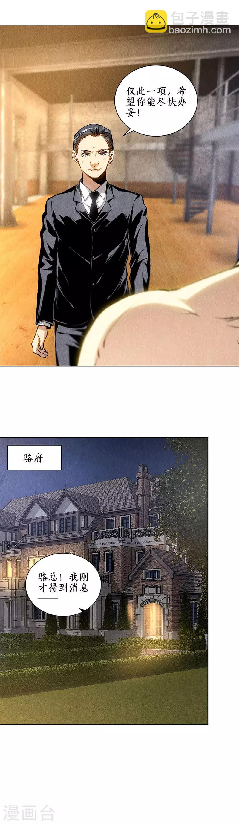 第130话 领教-第134话