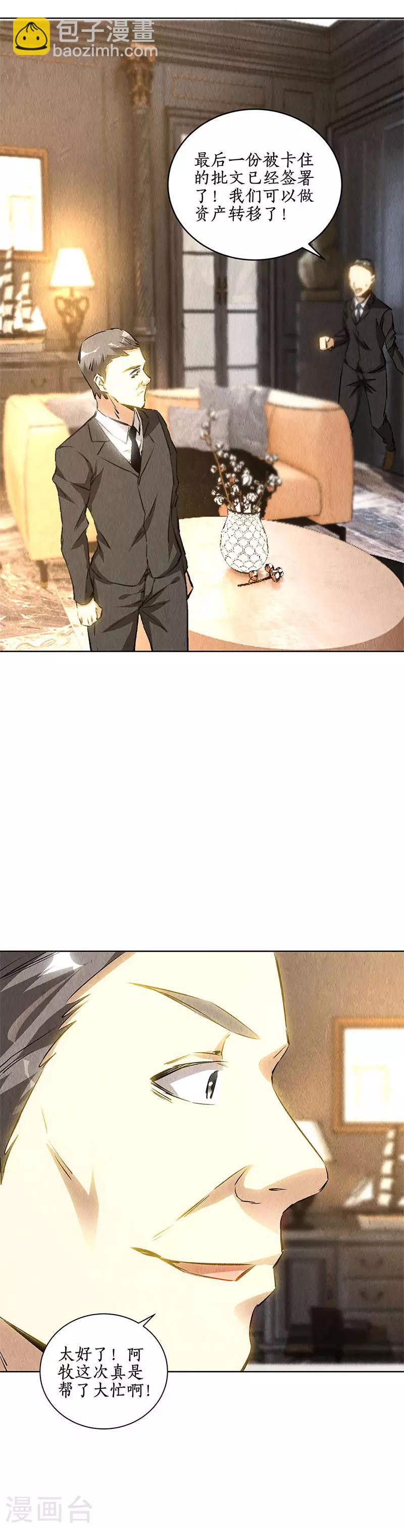 第130话 领教-第134话
