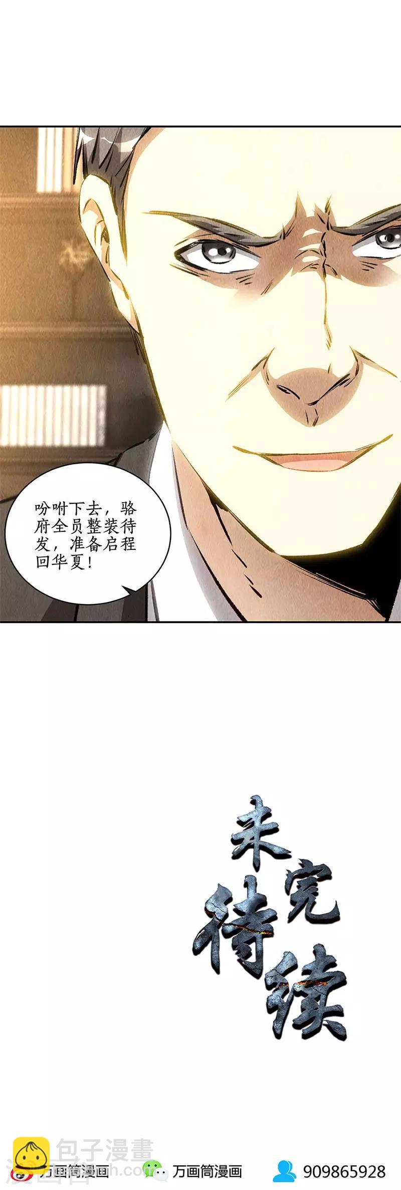第130话 领教-第134话