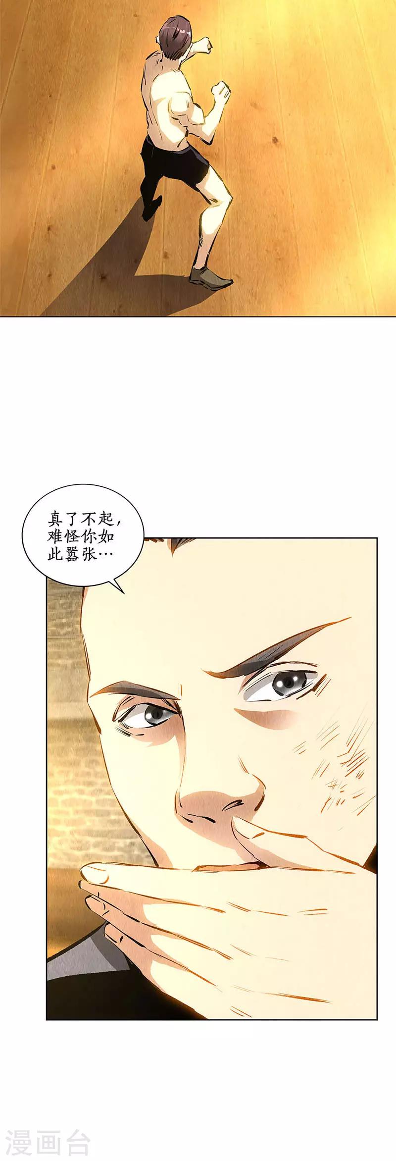 第130话 领教-第134话