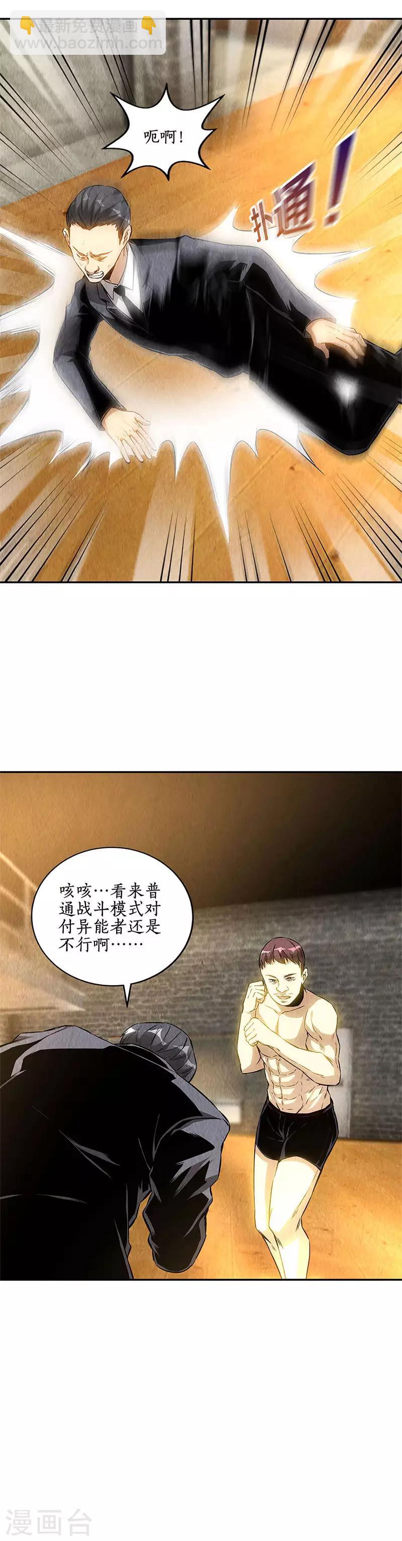 第130话 领教-第134话
