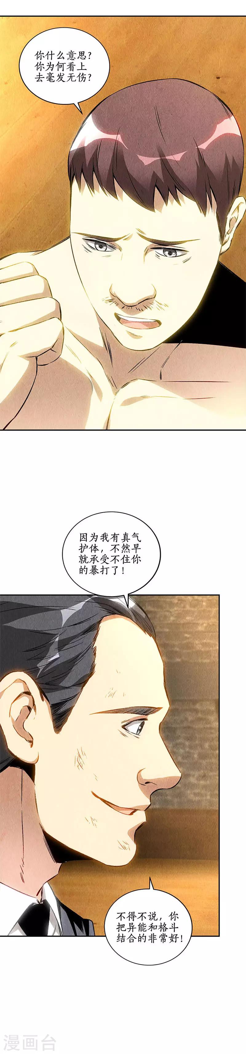 第130话 领教-第134话
