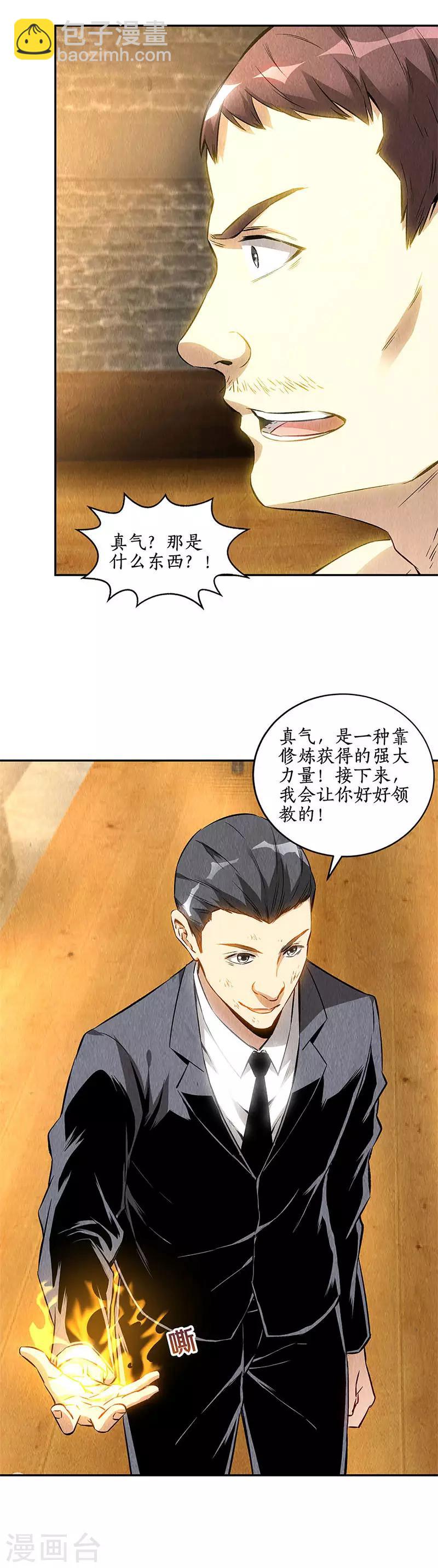 第130话 领教-第134话