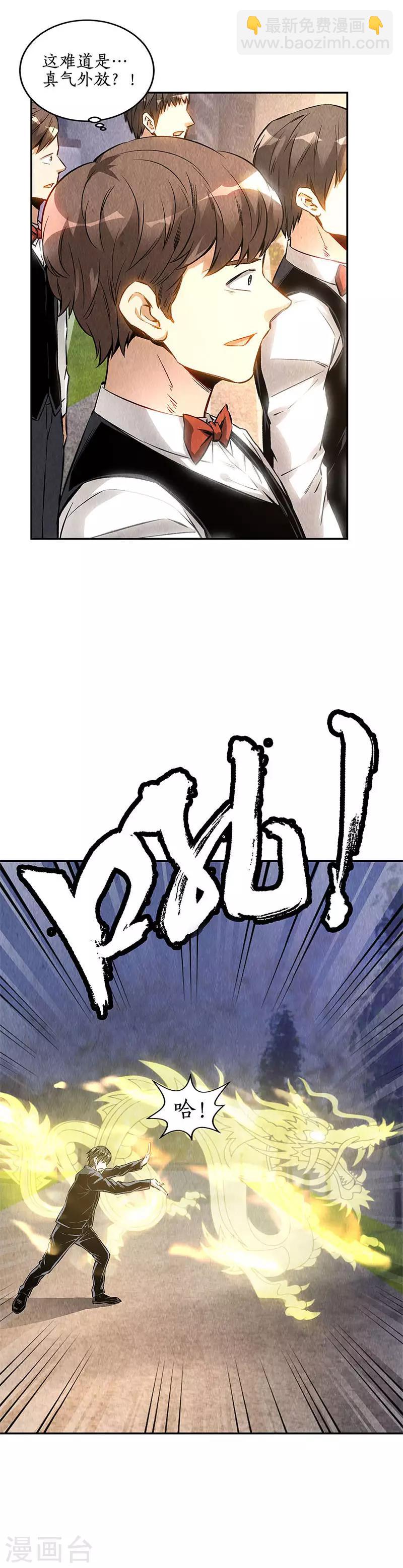 第132话 委以重任-第136话