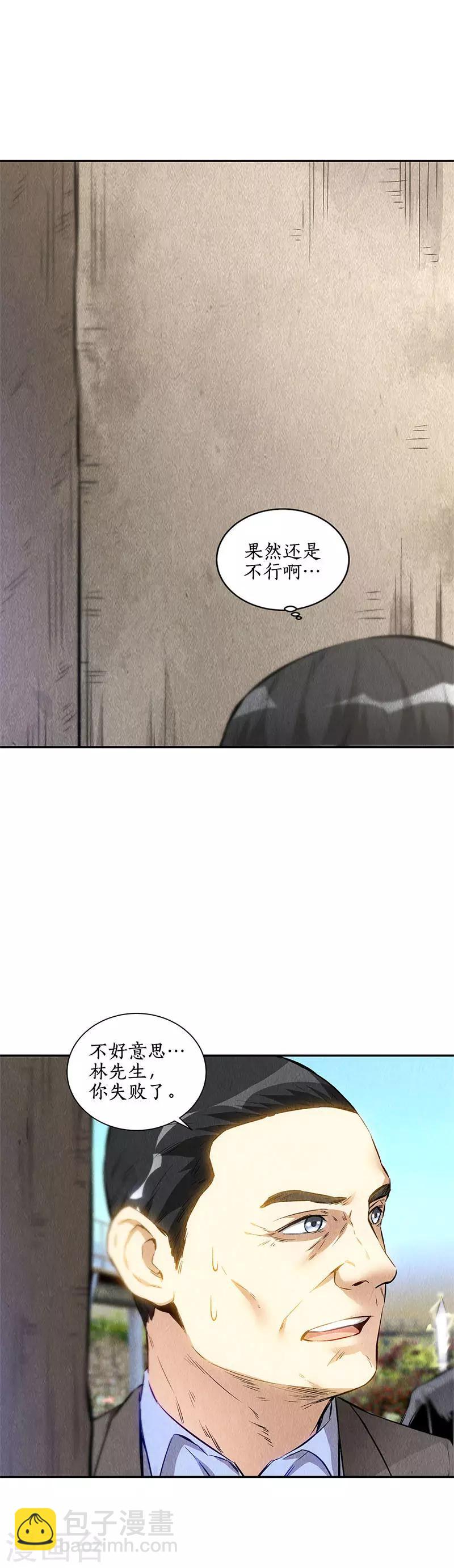 第134话 绝世好剑-第138话