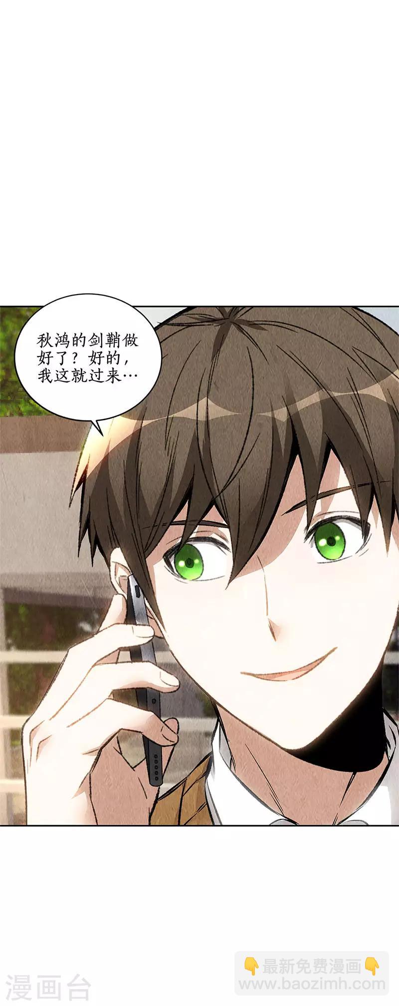 第136话 欧式锻造-第140话