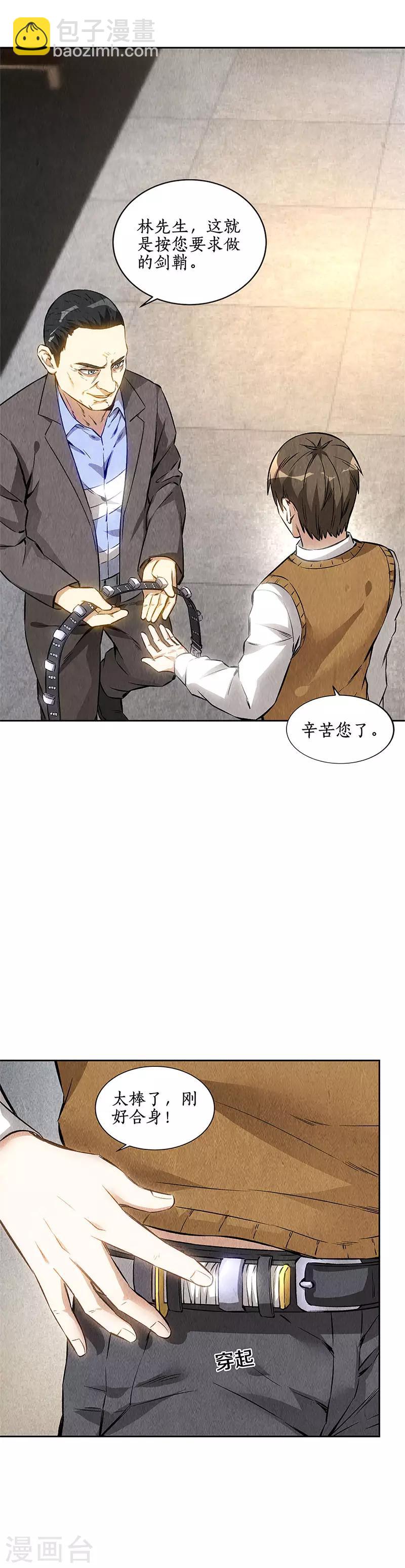 第136话 欧式锻造-第140话