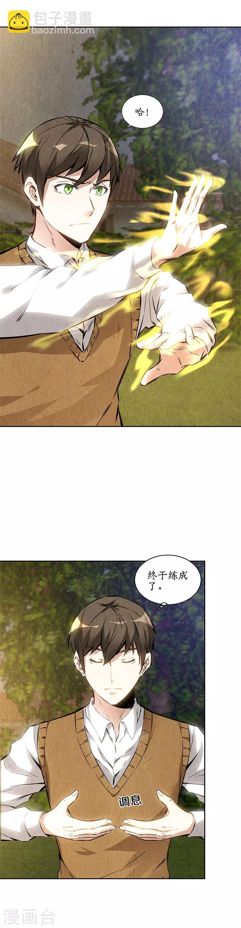 第136话 欧式锻造-第140话