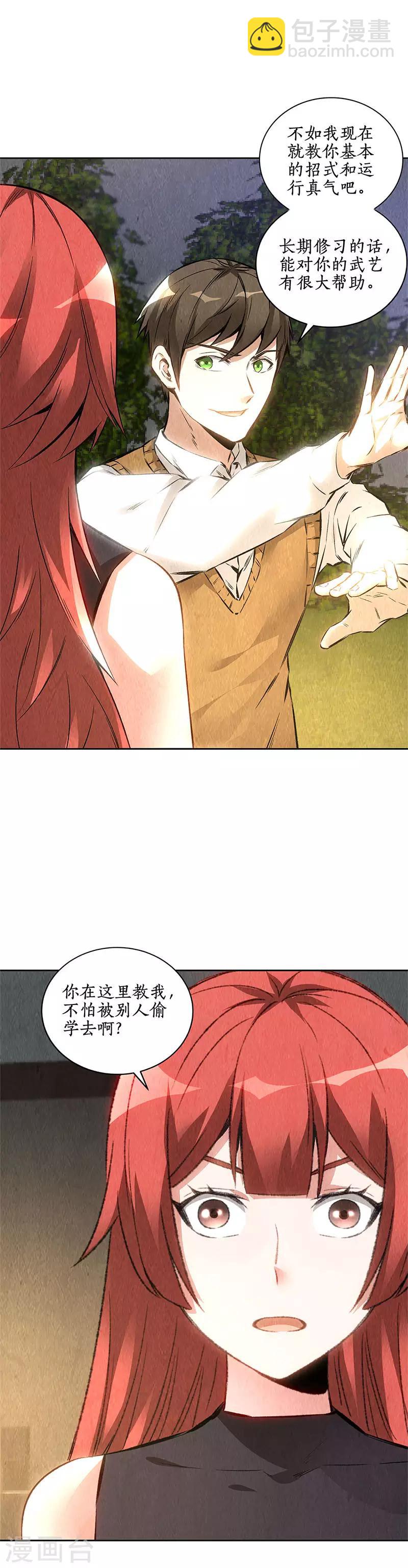 第136话 欧式锻造-第140话