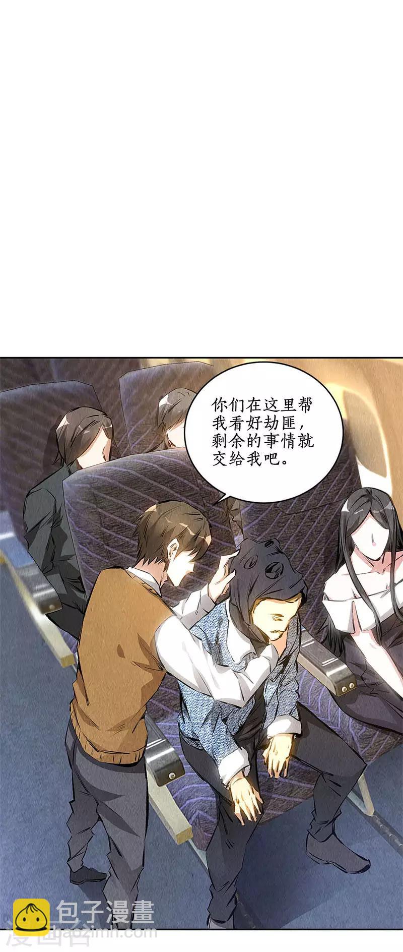第138话 突发事件-第142话