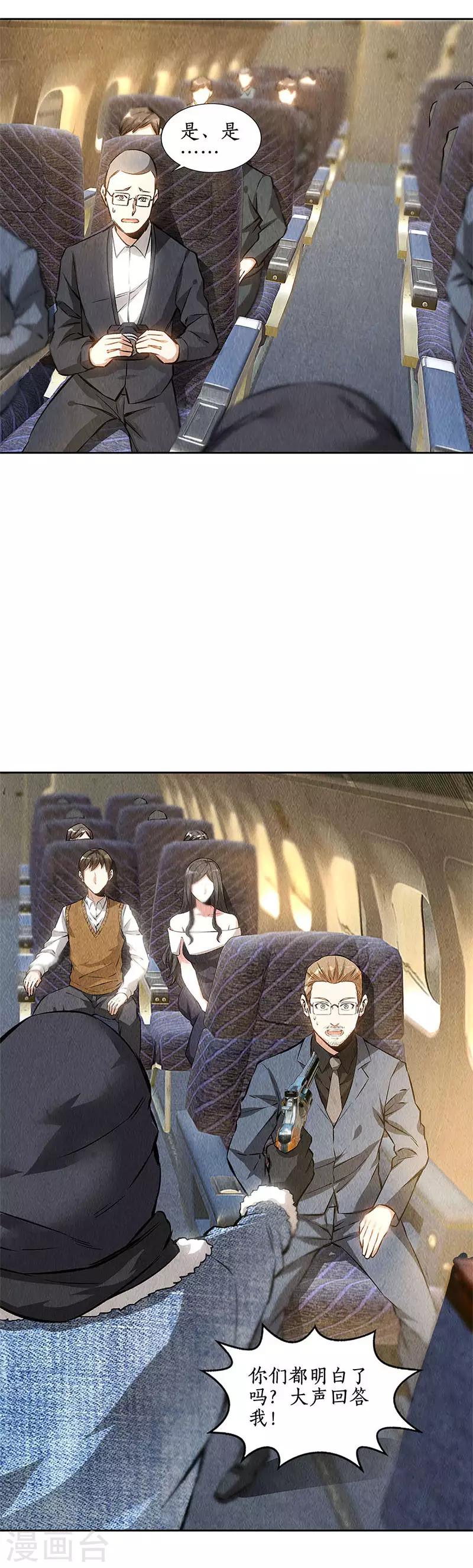 第138话 突发事件-第142话