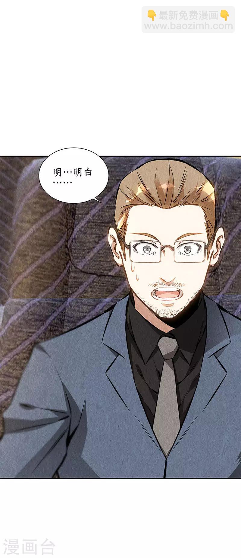 第138话 突发事件-第142话