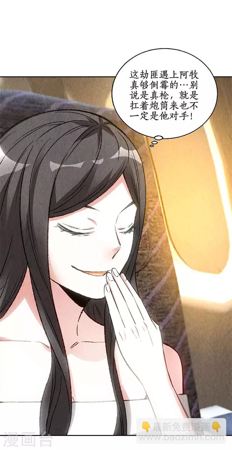 第138话 突发事件-第142话