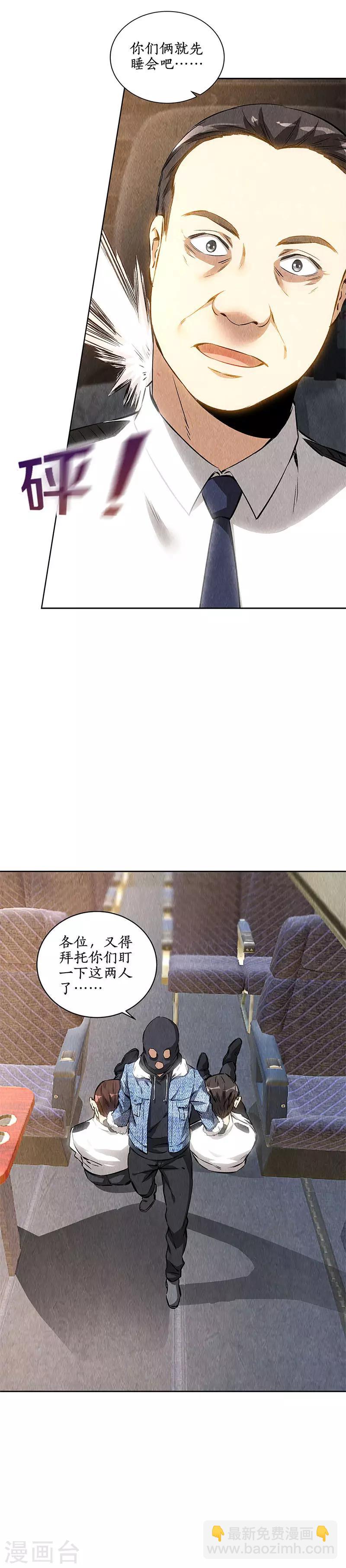 第140话 临危不乱-第144话
