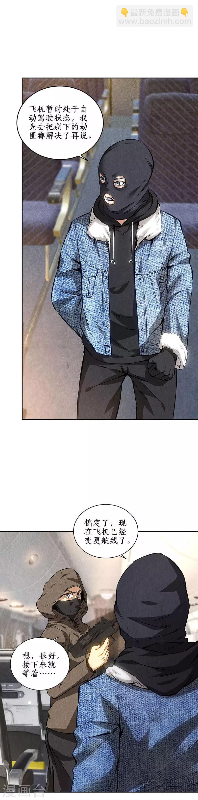 第140话 临危不乱-第144话