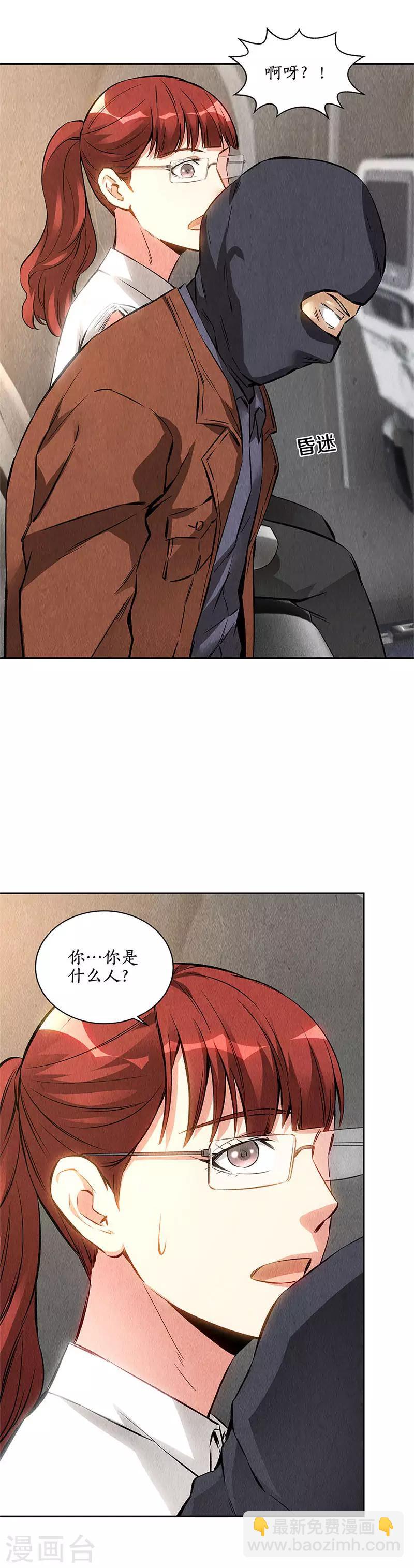 第140话 临危不乱-第144话