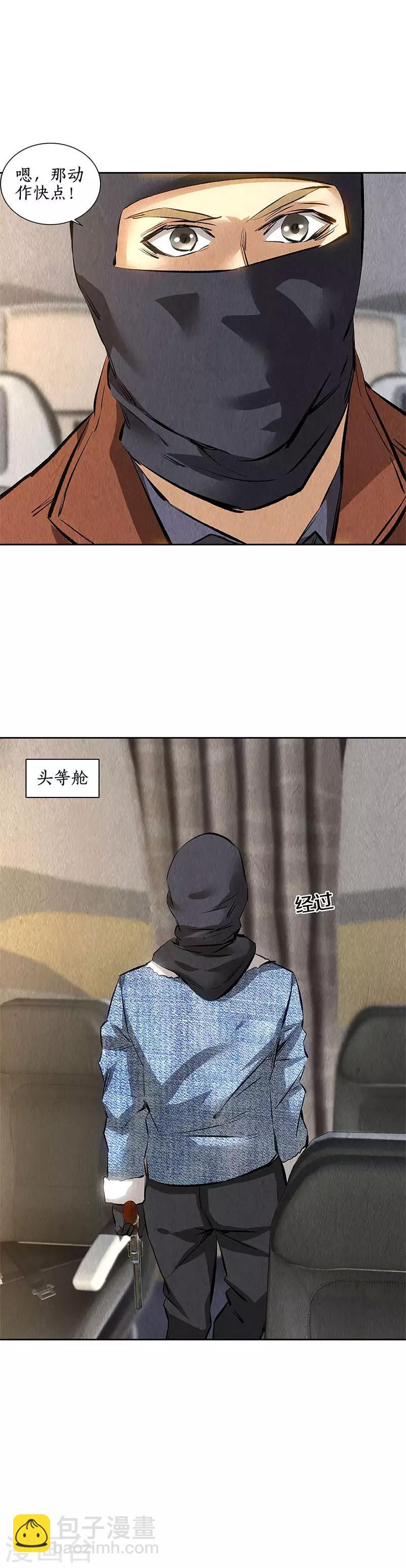 第140话 临危不乱-第144话