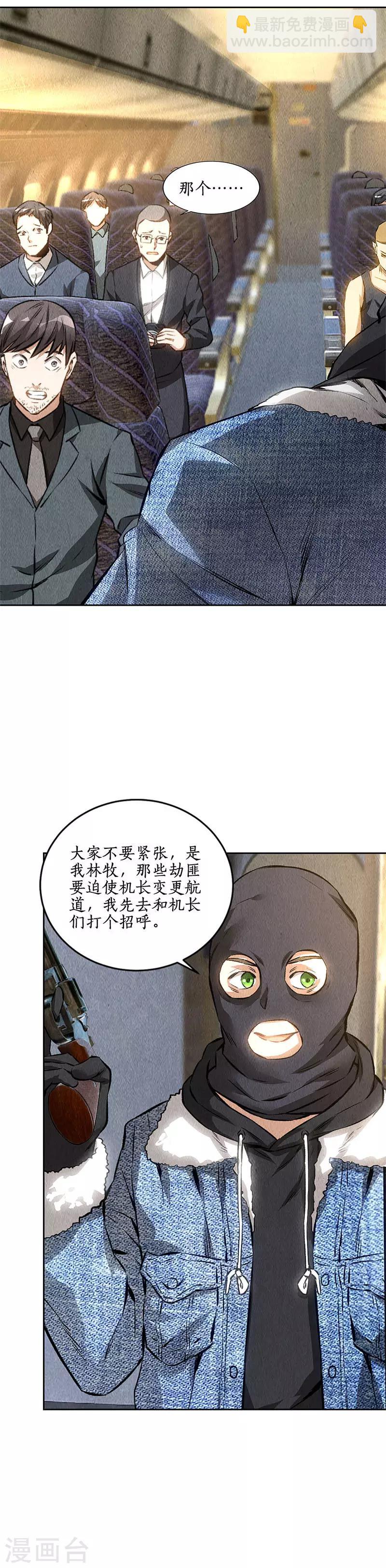 第140话 临危不乱-第144话