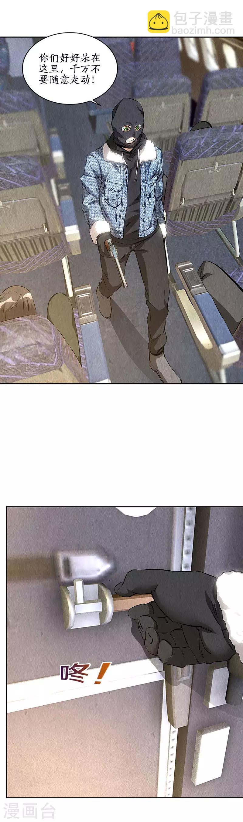 第140话 临危不乱-第144话