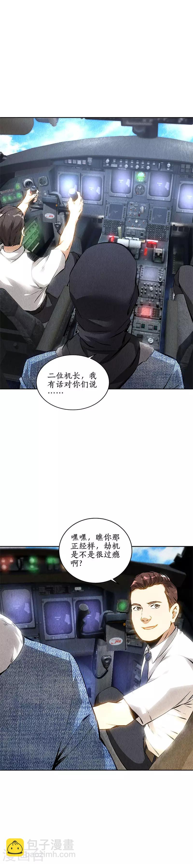 第140话 临危不乱-第144话