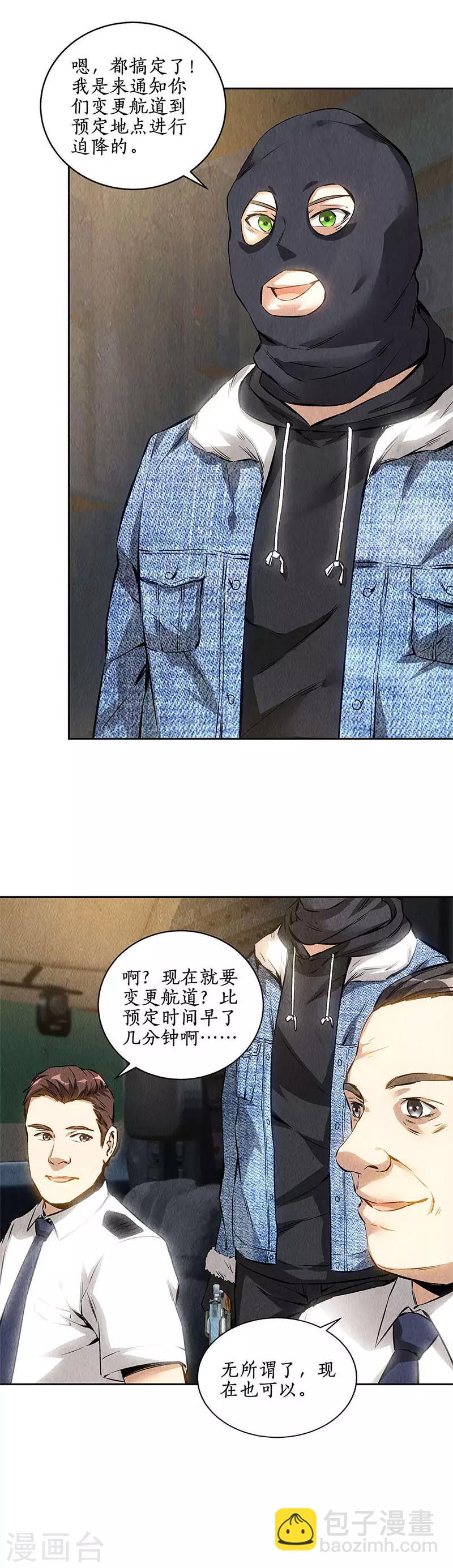 第140话 临危不乱-第144话
