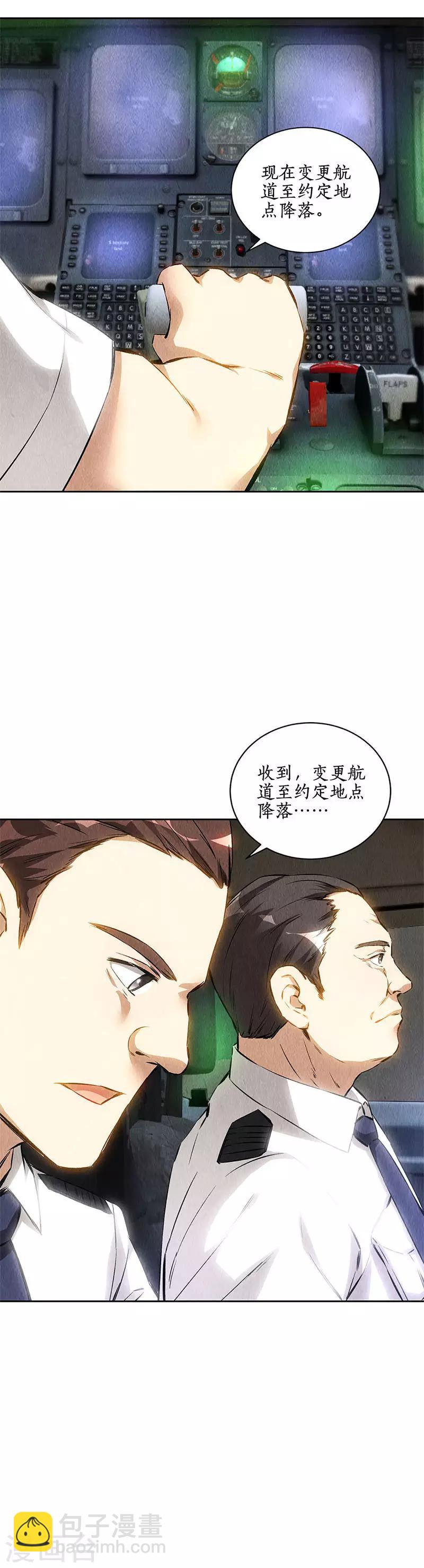 第140话 临危不乱-第144话