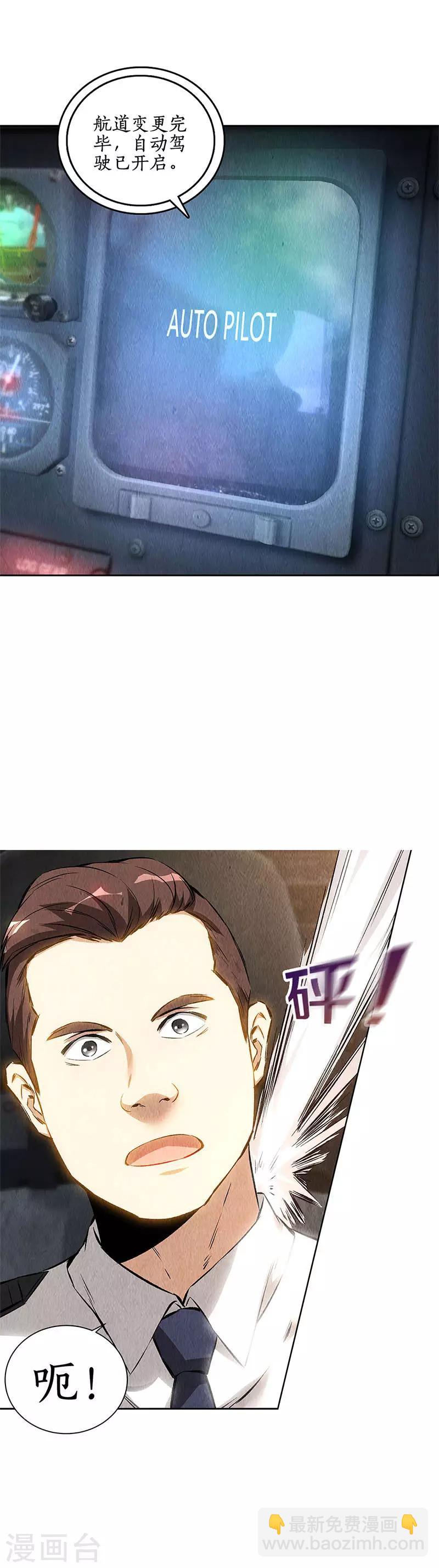 第140话 临危不乱-第144话