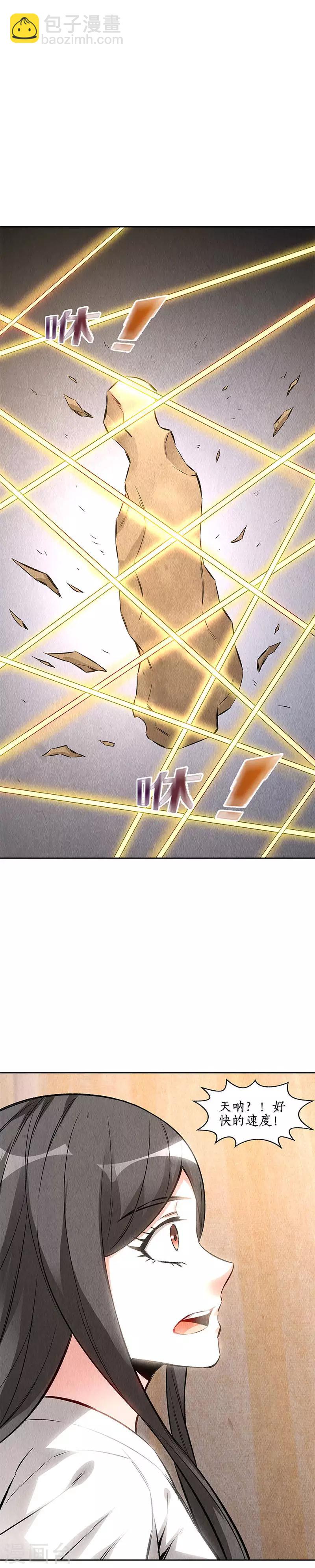 第142话 旧梦-第146话