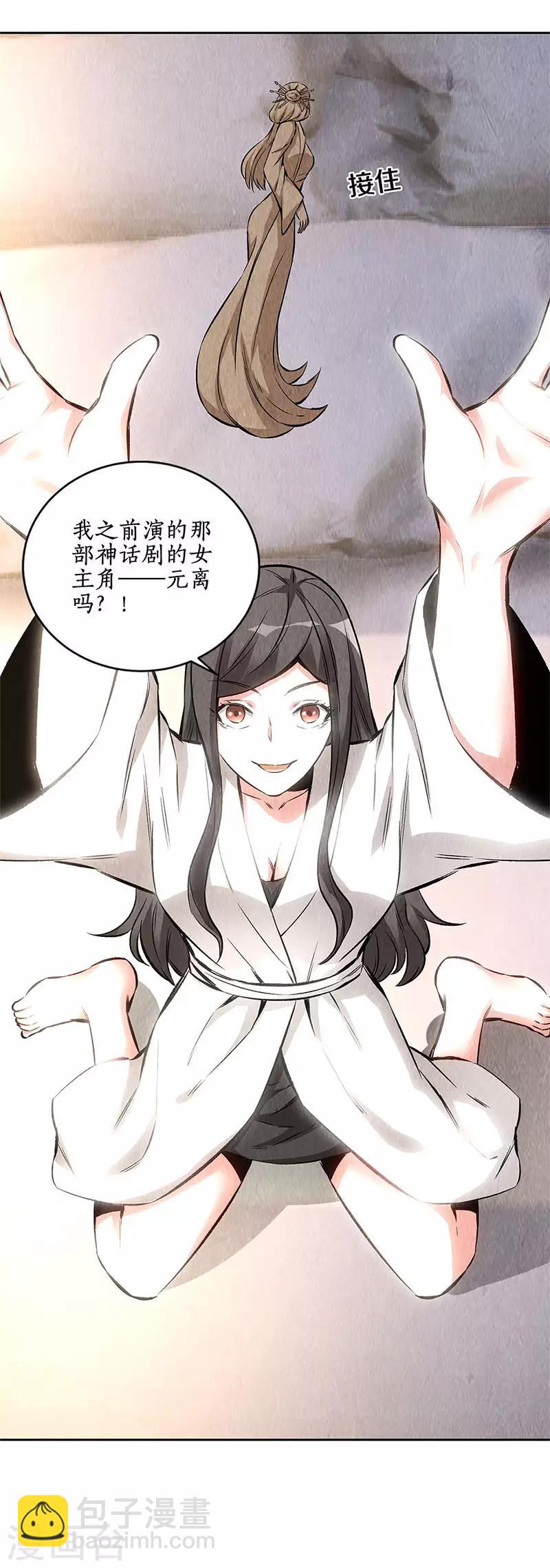 第142话 旧梦-第146话