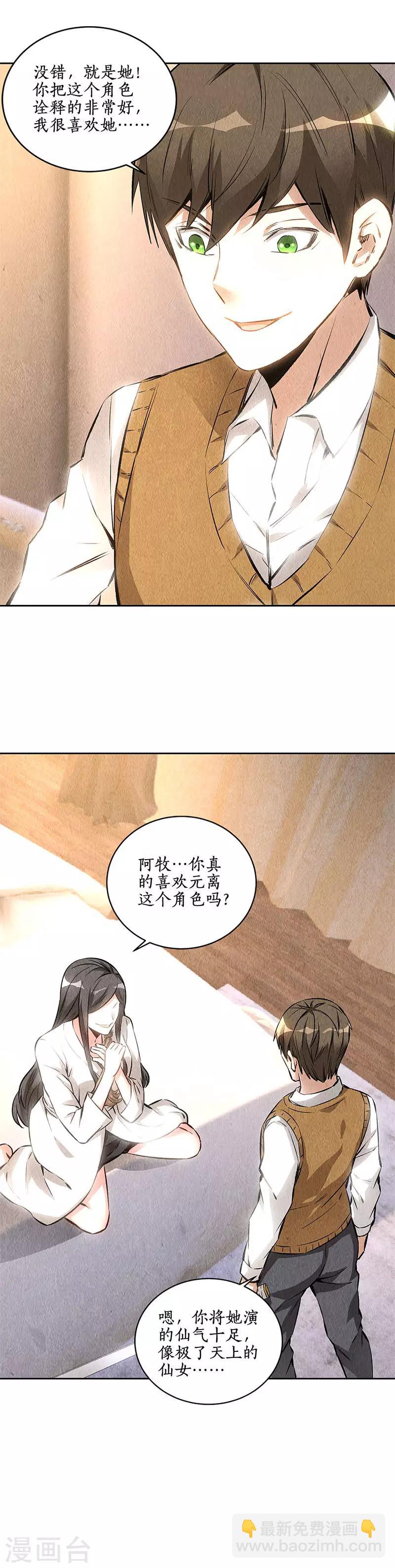第142话 旧梦-第146话
