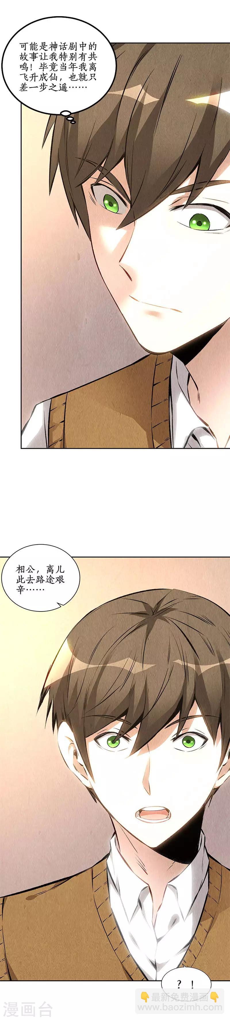 第142话 旧梦-第146话