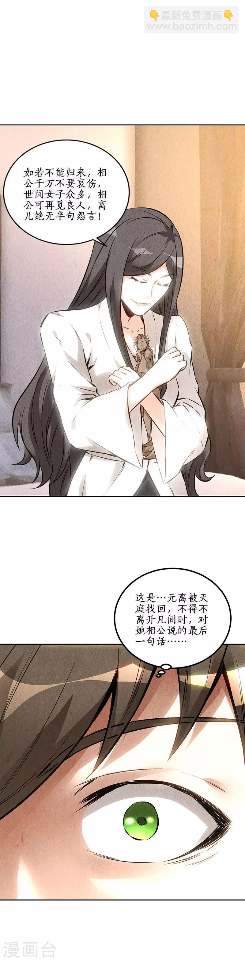 第142话 旧梦-第146话