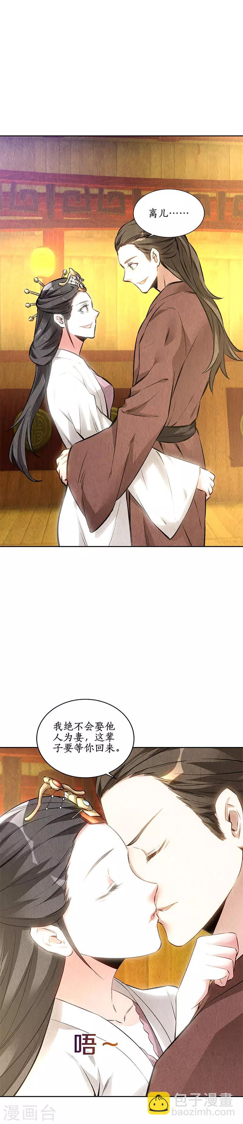第142话 旧梦-第146话