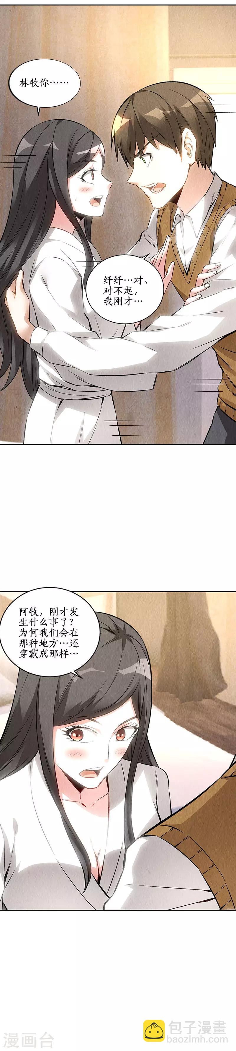 第142话 旧梦-第146话