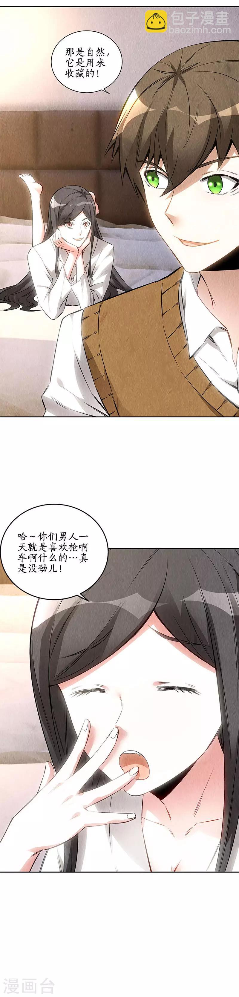 第142话 旧梦-第146话