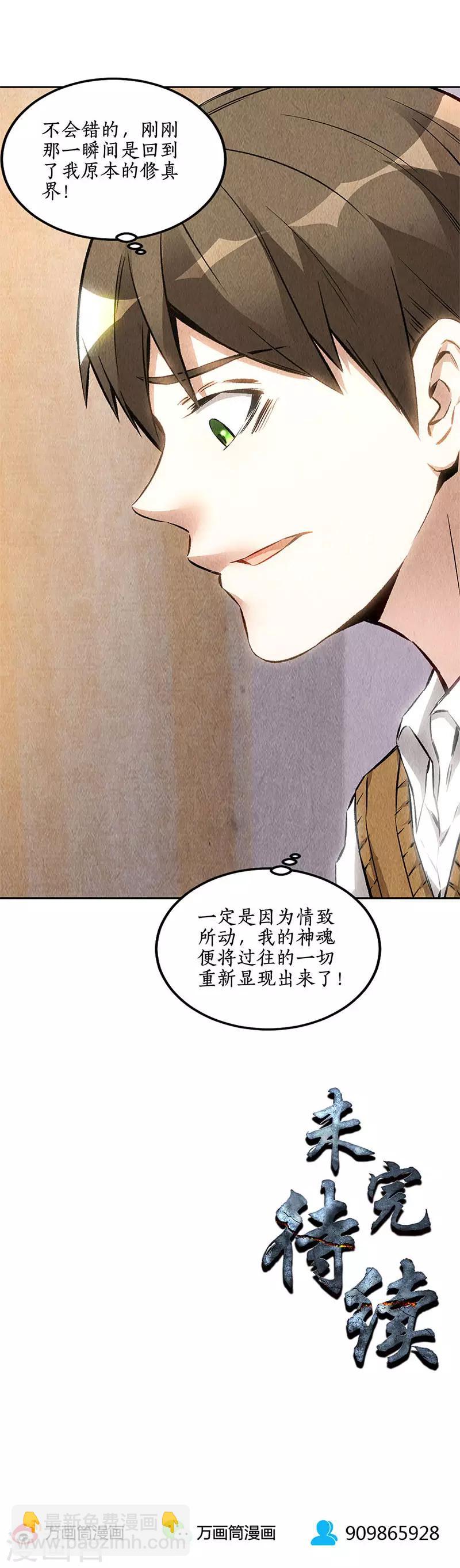 第142话 旧梦-第146话