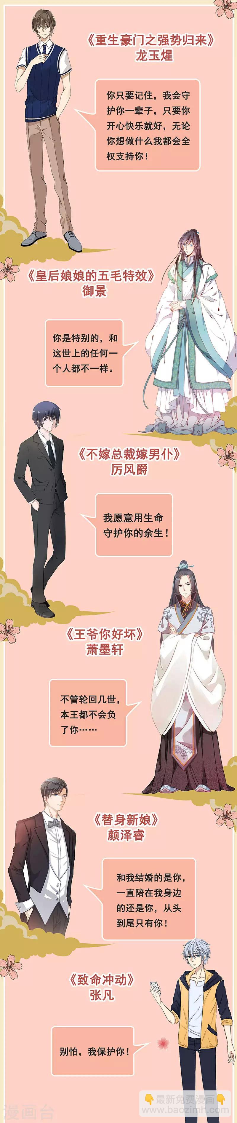 第142话 旧梦-第146话
