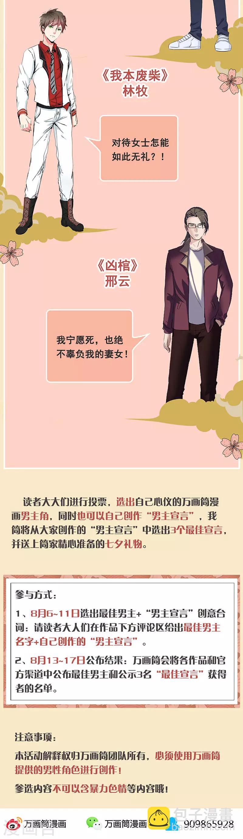 第142话 旧梦-第146话
