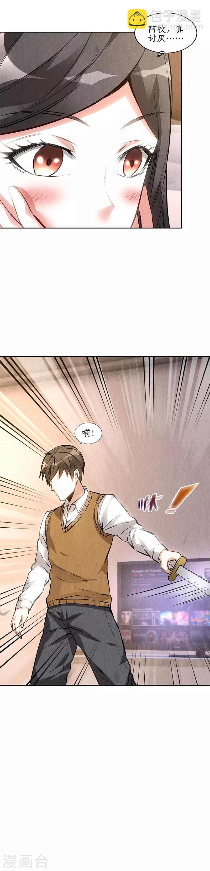 第142话 旧梦-第146话
